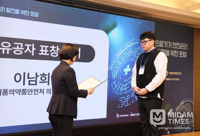 신윤호 연구원, 식약처장 표창 수상