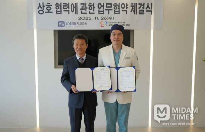 부산중구시니어클럽-강남성모치과의원, 지역주민 건강증진을 위한 상호 협약