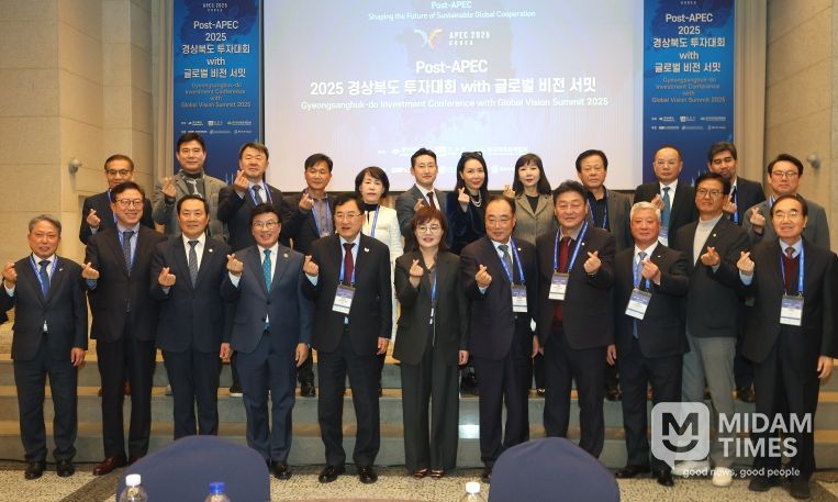 경주시, 경상북도와 한국아태경제협회 등이 28일 '포스트 APEC 2025 경상북도 투자대회'에서 의료,MICE 산업 협력 관련 양해각서를 체결한 뒤 기념촬영을 하고 있다