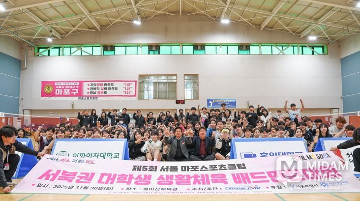 ‘2025 서북권 대학생 배드민턴 대회’ 기념촬영