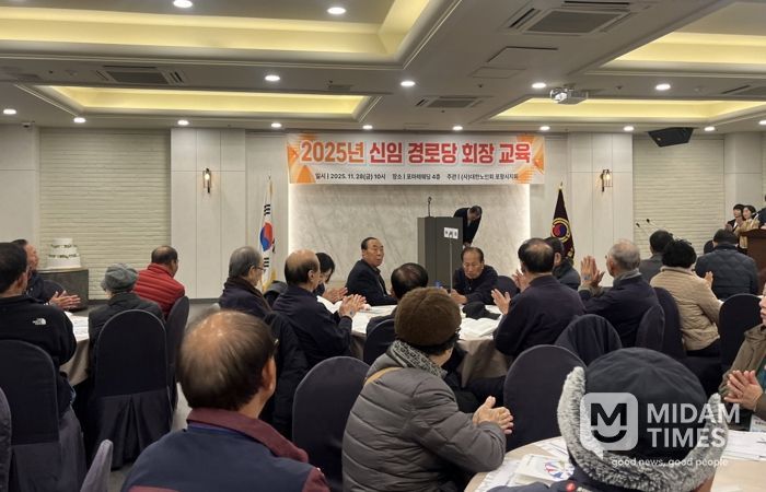 대한노인회 포항시지회(지회장 박수복)가 28일 포마레웨딩에서 ‘신임 경로당 회장 교육’을 실시했다