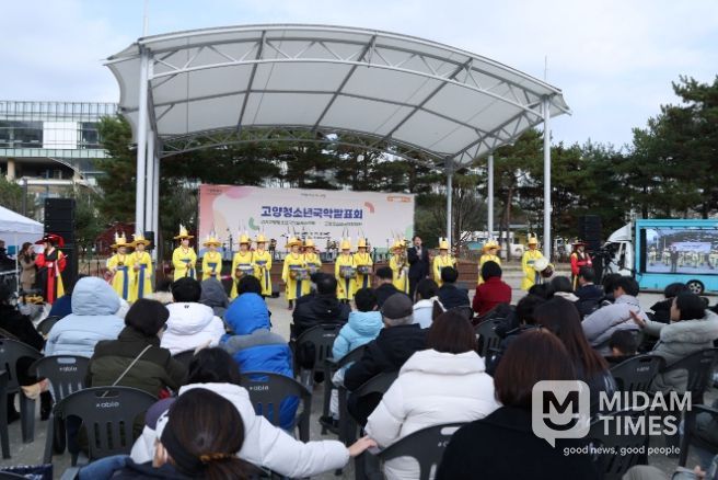 고양 청소년 국악 발표회
