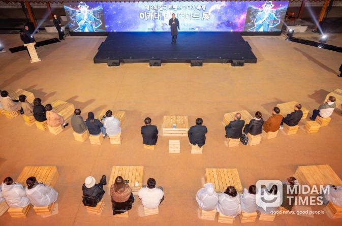 제3회 칠곡 트랜스미디어 축제 개막식