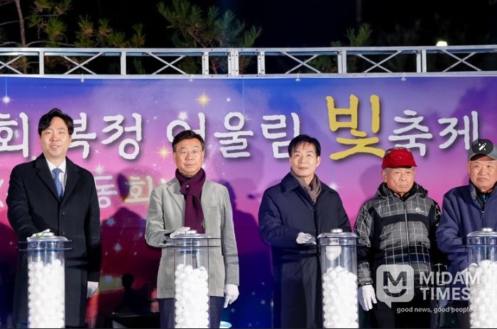 신상진 성남시장이 30일 '제11회 복정 어울림 빛 축제' 점등식 참석자들과 기념촬영을 하고 있다