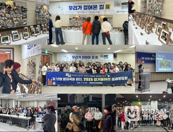 대구 중구보건소, 걷기동아리 성과공유회