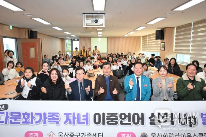 다문화가족 자녀 이중언어 실력 업(up) 발표회