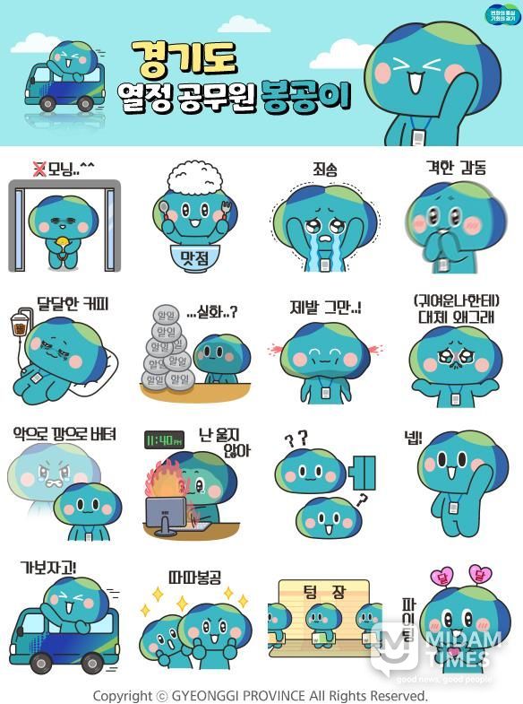 봉공이 이모티콘