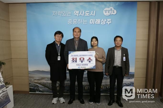 상주시, 경상북도 수질오염총량관리 실태평가 최우수상 수상