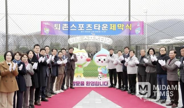 광주시, ‘퇴촌 스포츠 타운’ 준공…지역 체육 기반시설 확충 본격화