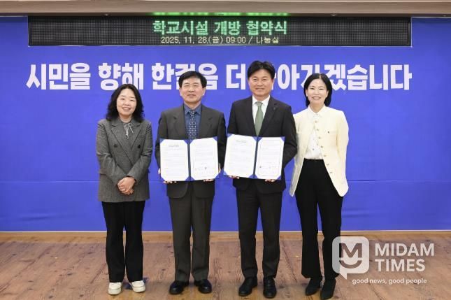 부천시는 지난 28일 부천교육지원청과 학교시설 개방 활성화를 위한 지원 및 협력에 관한 협약을 체결했다.