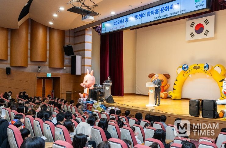 계양구, 지역아동센터연합회 한마음 문화축제