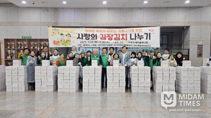 사랑의 김장나눔 행사