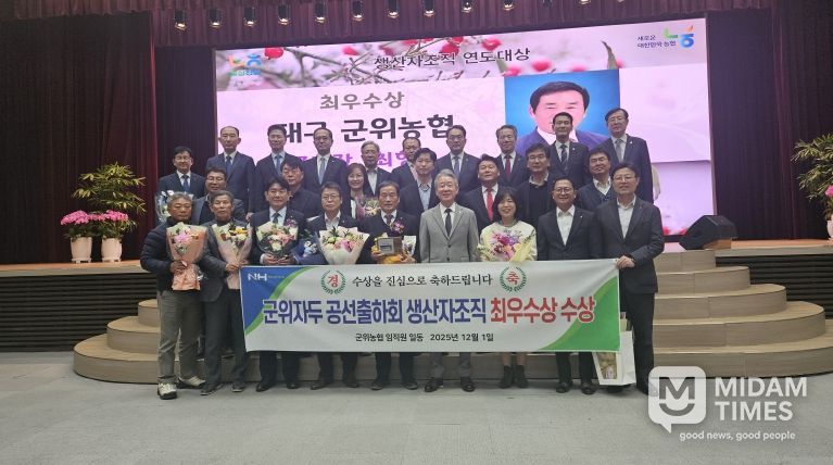 군위농협 자두공선출하회, 2025년 생산자조직 연도대상 최우수 수상