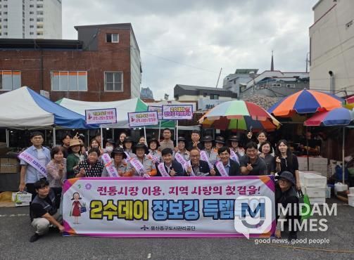 울산중구도시관리공단, 6년 연속 지역사회공헌 인정 기관 선정