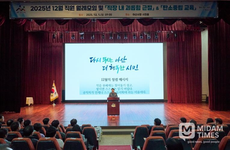 오세현 아산시장 “40만 넘어 50만 자족도시로…”