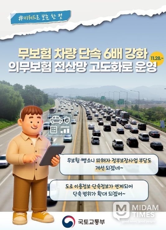 국토교통부