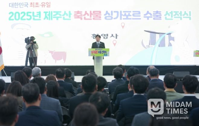 제주산 한우, 돼지고기 싱가포르 수출 선적식