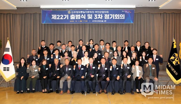 민주평통 부안군협의회, 제22기 자문위원 출범식 개최