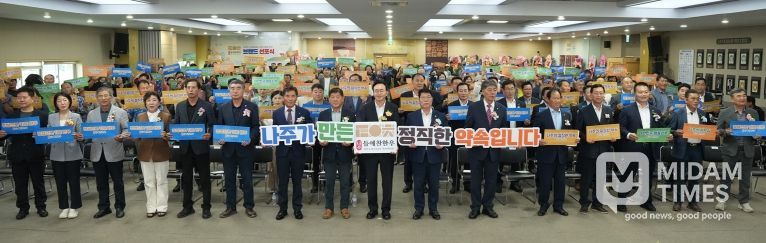 지난 9월 9일 나주시 프리미엄 한우 브랜드 ‘나주들애찬한우’ 선포식에 참석한 관계자들이 단체 퍼포먼스를 펼치고 있다.