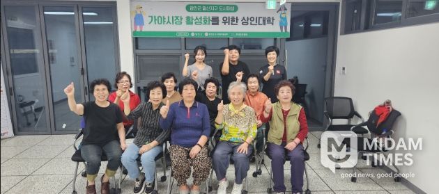 함안군, 말산지구 도시재생 ‘가야시장 활성화를 위한 상인대학’성료