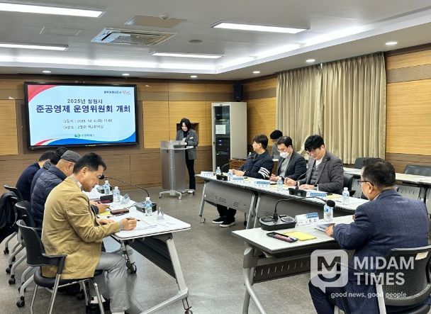 창원특례시, 준공영제운영위원회 개최