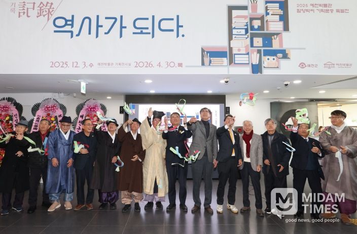 예천박물관 함양박씨 기탁 문중 특별전