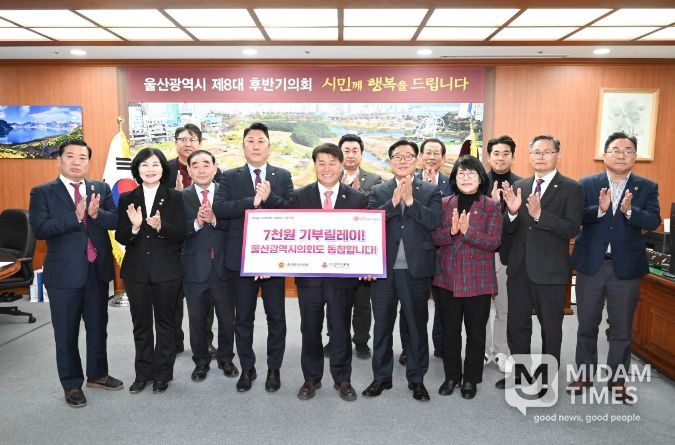 울산사회복지공동모금회 ‘7000원 기부릴레이’ 홍보 캠페인 동참