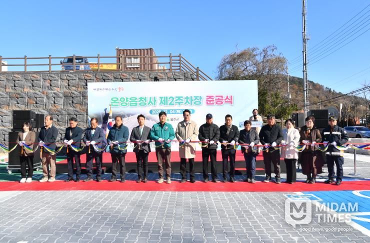 울주군 온양읍청사 제2주차장 준공