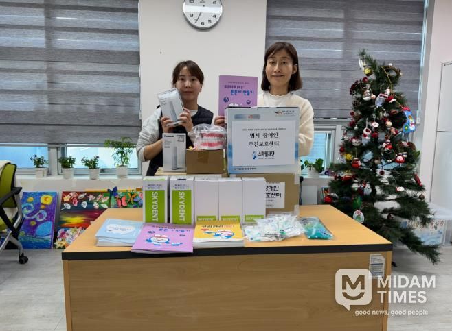 범서장애인주간보호센터, 스마일재단 구강관리용품 지원받아 구강관리 교육 실시