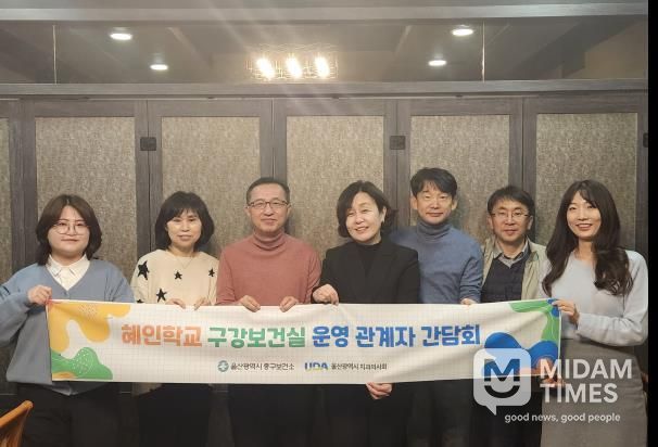 중구보건소, 혜인학교 구강보건실 관계자 간담회 진행