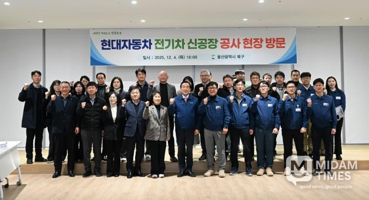 북구, 현대차 전기차 신공장 공사 현장 방문...지역 산업 변화 흐름 파악