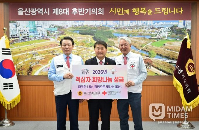 2026년도 대한적십자 특별회비 전달식