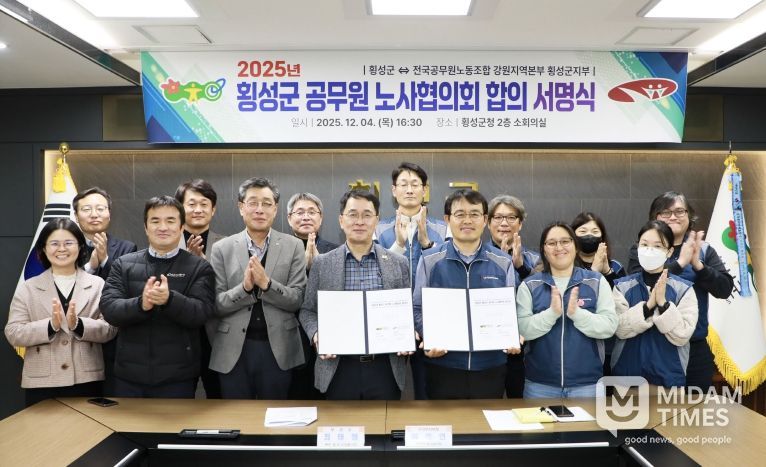 공무원 노사협의회 합의서 서명식