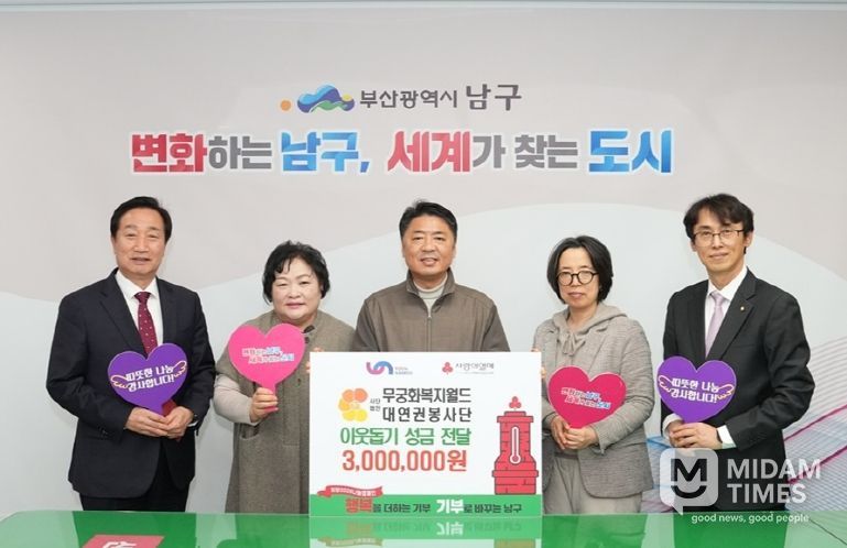 오른쪽에서 첫 번째 장창덕 (사)무궁화복지월드 대연권 봉사단 단장