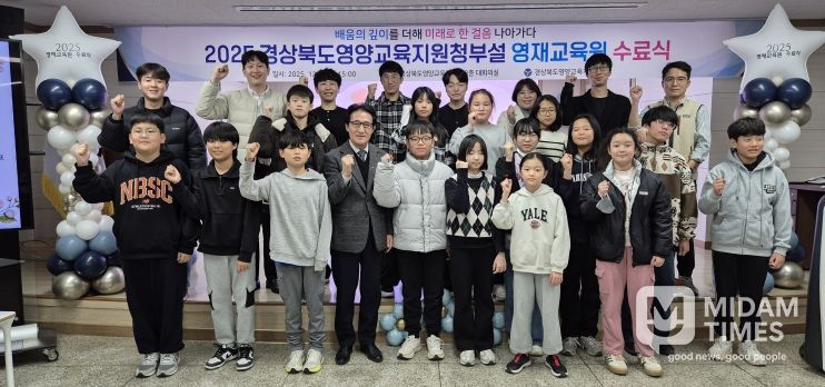 영양교육지원청, 2025학년도 영양교육지원청부설영재교육원 수료식