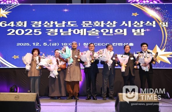 제64회 문화상 시상식 및 경남예술인의 밤