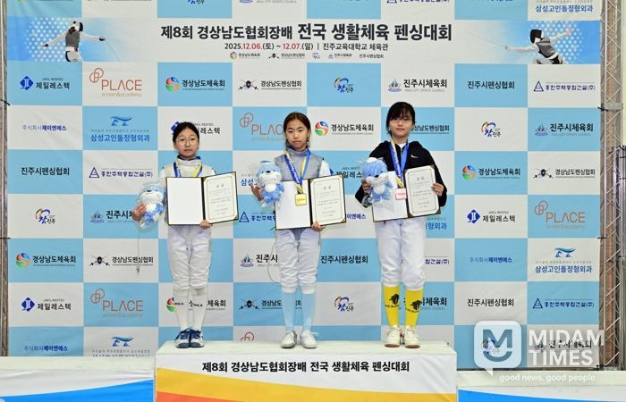 ‘제8회 경상남도펜싱협회장배 전국 생활체육 펜싱대회’개최