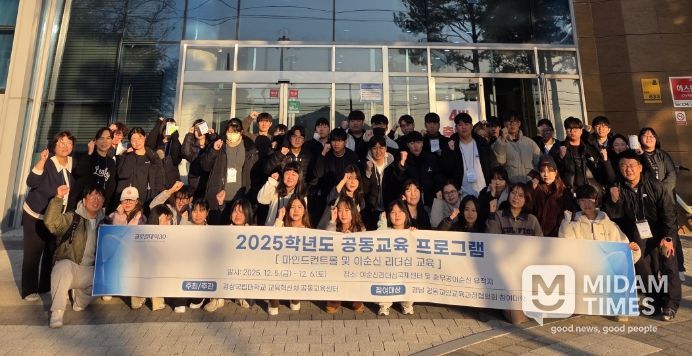 공동교육프로그램