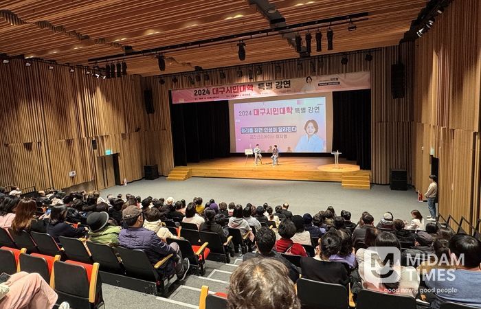 2024년 특별강연