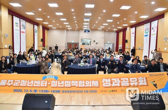 울주군청년센터·청년정책협의체 성과공유회