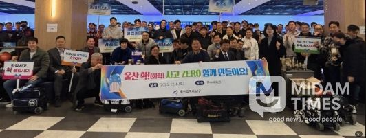 석화단지 노조 및 기업체와 화학사고 예방 캠페인