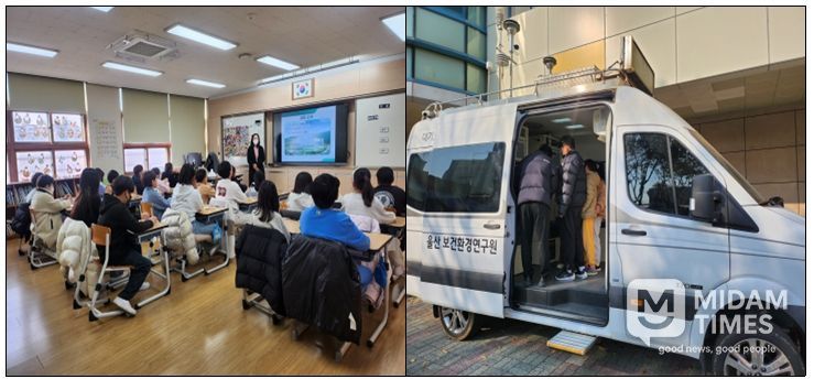 2025년 찾아가는 대기환경교실