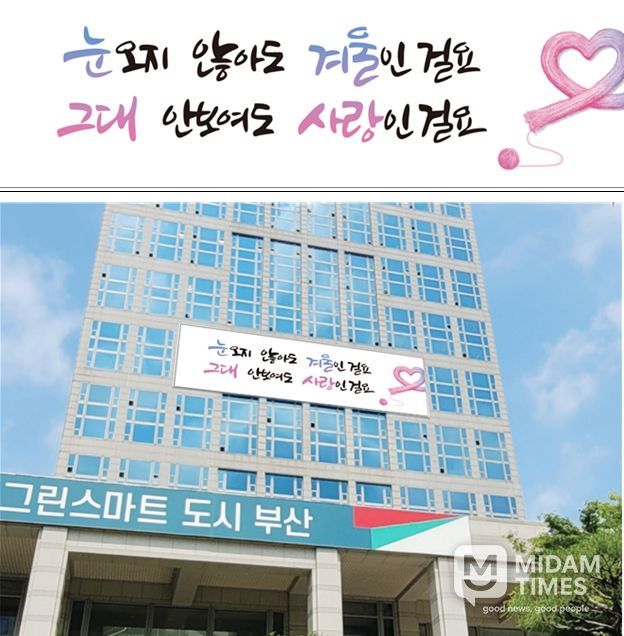 지역 청년 디자이너 함께한 「부산문화글판 겨울편」