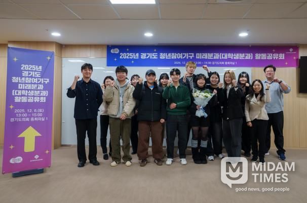 경기도 청년참여기구 미래분과(대학생분과) 활동공유회 개최