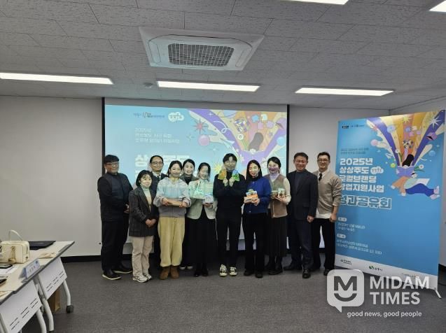 상상주도 로컬브랜딩 창업지원사업 성과공유회 개최