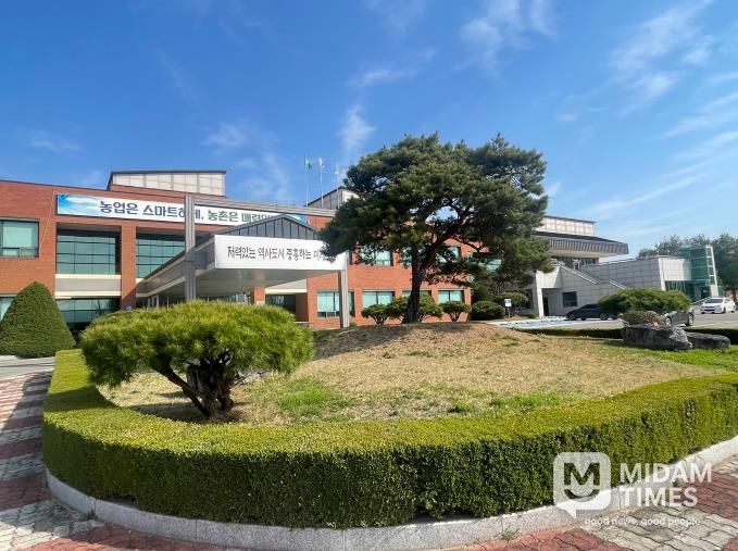 상주시농업기술센터