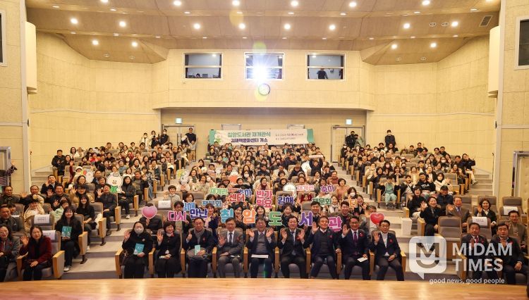 김해시 칠암도서관 재개관식 개최