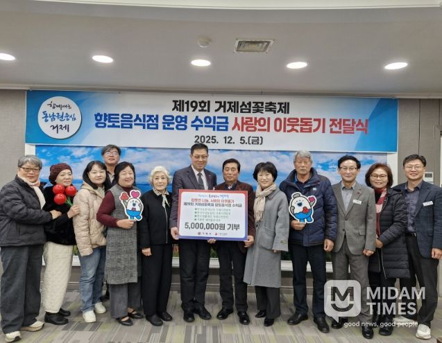 향토음식점 운영 수익금 500만 원 기탁