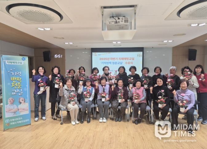 거제시치매안심센터, 하반기 치매예방교실