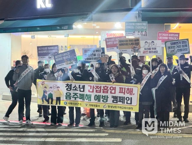 청소년을 위한 담배연기 없는 깨끗한 거리 캠페인